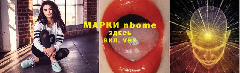 продажа наркотиков  Бавлы  Марки NBOMe 1,8мг 